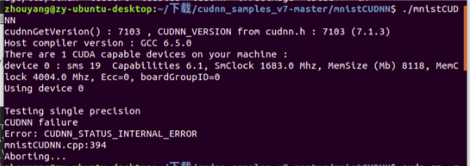 cuDNN出错图